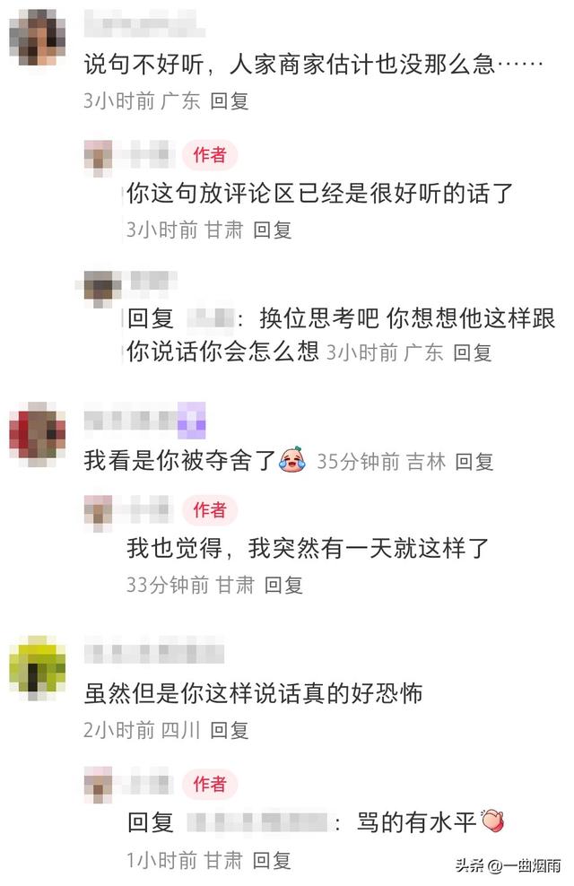 和老婆的对话让人窒息，忍不住连说两次闭嘴吧，崩溃！