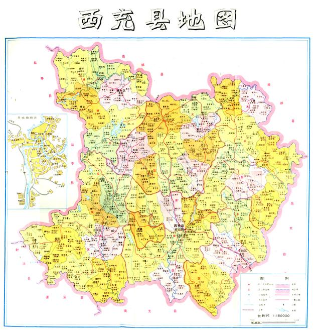 四川省西充县历史沿革及行政区划