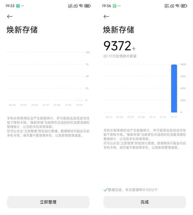 小米澎湃OS突然更新，这次的新功能有点好玩啊