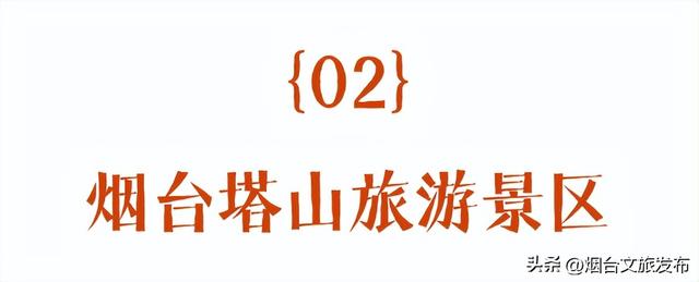 【乐游烟台】正式宣布！下一轮降温前，烟台人该……