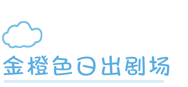 新「海岸乐园」！珠海下一个爆款