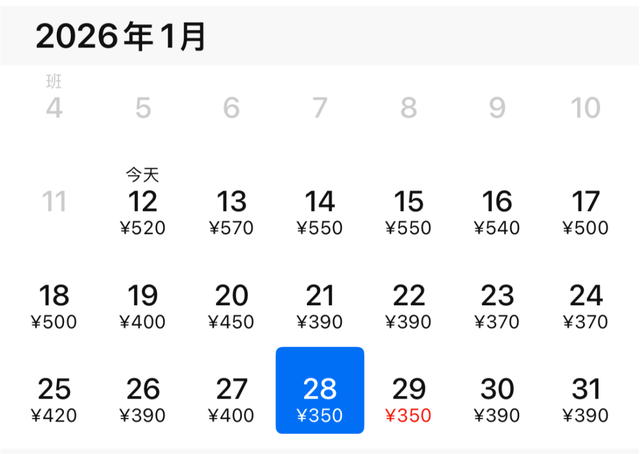 呼和浩特出发，机票价格大跳水！低至“2”字头…不少呼市人已经开始“捡漏”