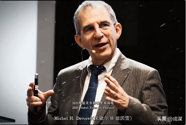 电路竟能“穿墙而过”？诺奖三巨头太炸了，让量子力学玩出花！