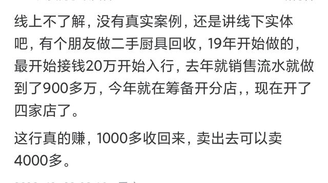 你身边闷声发大财的都是什么工作？网友:这个我熟