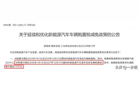 买车国补政策，2026年还会有购车补贴吗图片