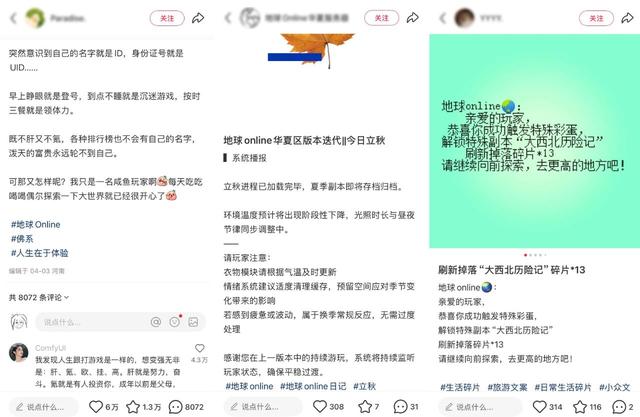 火爆全网！这届年轻人，把生活玩成了“地球 online”在线游戏
