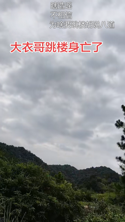 不再容忍！被传"跳楼身亡"的大衣哥，这一次终于不再选择沉默