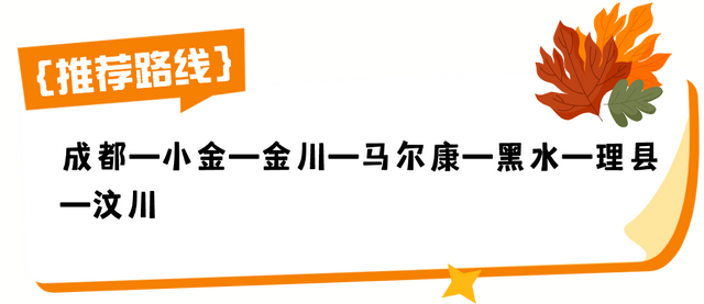 国庆&中秋游阿坝！虽然计划是预制的，但攻略是俺现做的！