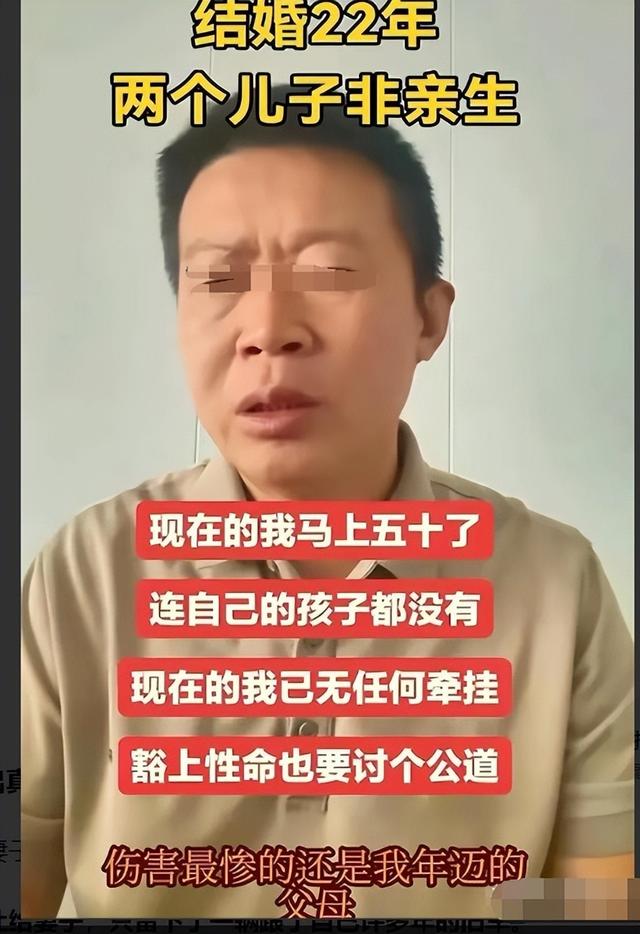 结婚22年俩儿非亲生后续：二审宣判了，女方真容曝光，果然漂亮