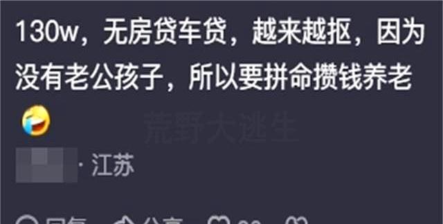 原来存款有100万后是这样的状态！看完网友们的分享，我大开眼界