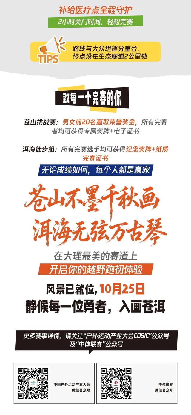 10月来大理，去户外撒个野！