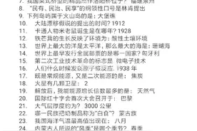 公务员考试必考常识大全图片