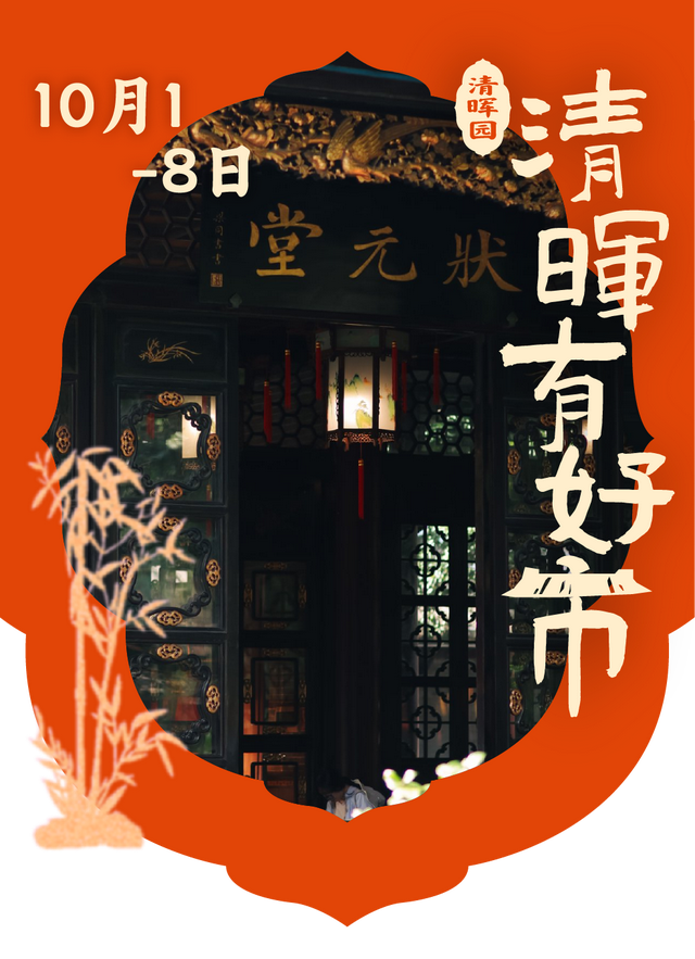 国庆中秋游佛山｜活动超丰富！来佛山顺德的人有福了