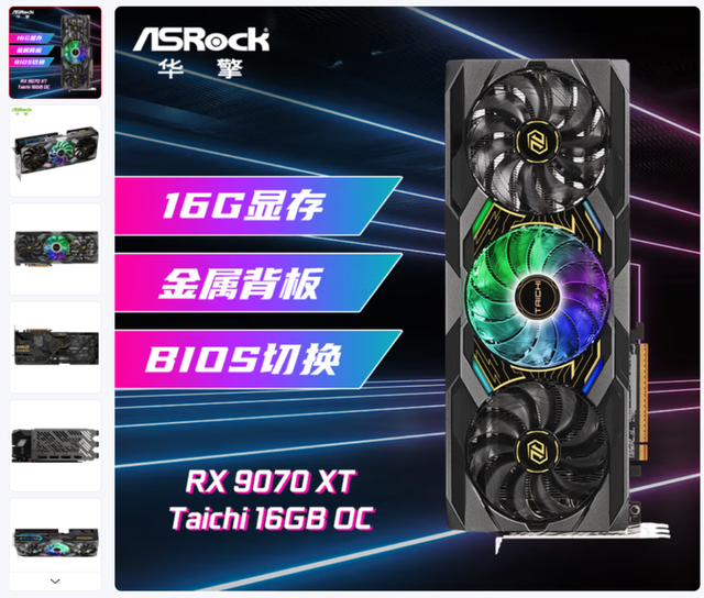 光栅性能胜过RTX 5070 Ti，暑期游戏显卡升级一步到位？Radeon RX 9070 XT是个不错的选择