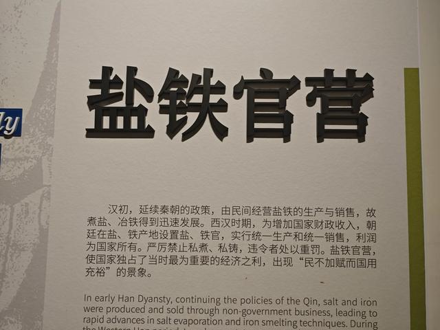 陕博秦汉馆