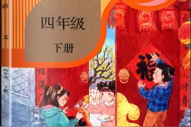 小学四年级下册语文园地一图片