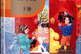 小学四年级下册语文园地一图片