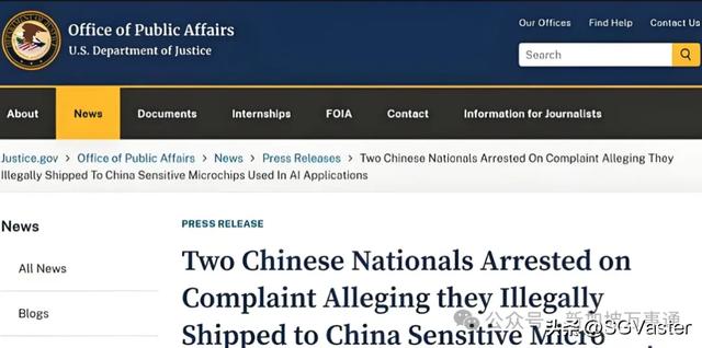 新加坡成“走私”大型中转站？2中国公民倒卖英伟达芯片美国被捕