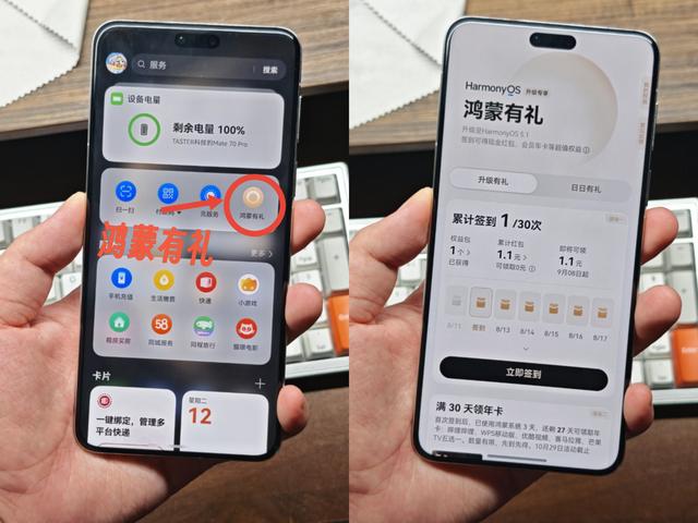 作为余承东口中“鸿蒙合伙人”！升级鸿蒙5.1还能“赚钱”被暖到