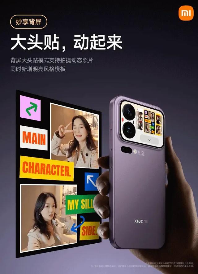 小米17 Pro背屏新功能，小米智能家电工厂投产