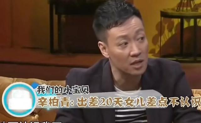 辛柏青没想到，和自己相依为命的17岁女儿，如今成了他的“救赎”