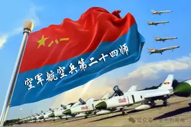 73年前的今天，空军航空兵第二十四师在郑州组建成立图片
