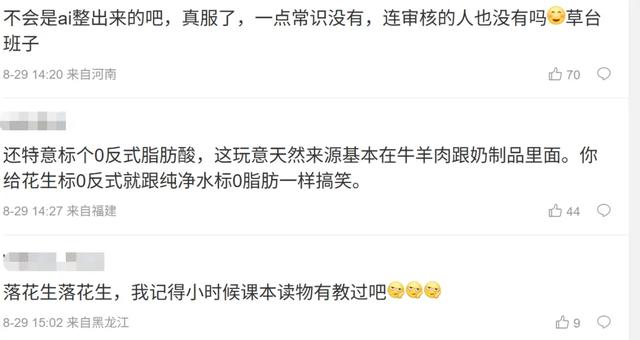 花生上树了？AI 竟然敢这么玩！