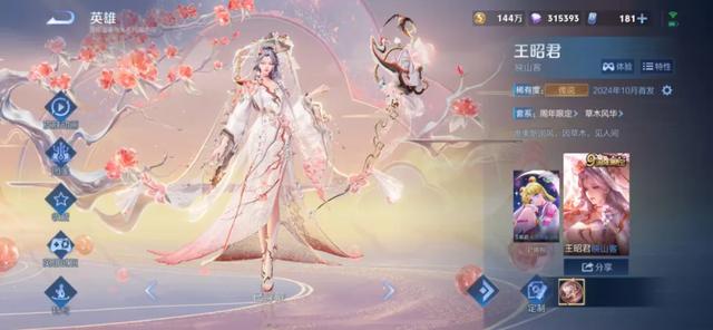 10周年返场投票仅开启1天！就出现全服补偿，TA已光速登顶天花板