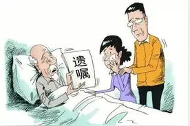 自书遗嘱，不注意这些细节，白费!图片