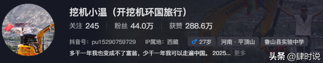 小伙开挖机去西藏，318帮助无数人脱困，却因收1000块被网友诟病