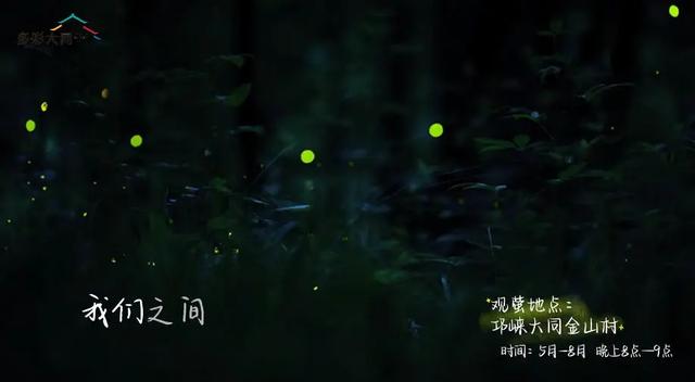 成都以西的隐秘小村，赏萤火虫、溪涧踩水、探秘溶洞…1.5h刹拢！