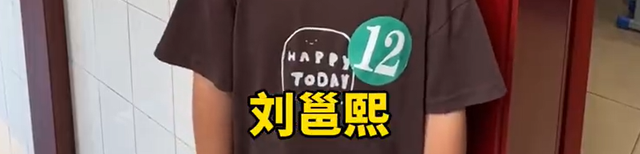 冲上热搜！一小学新生名字惊艳众人