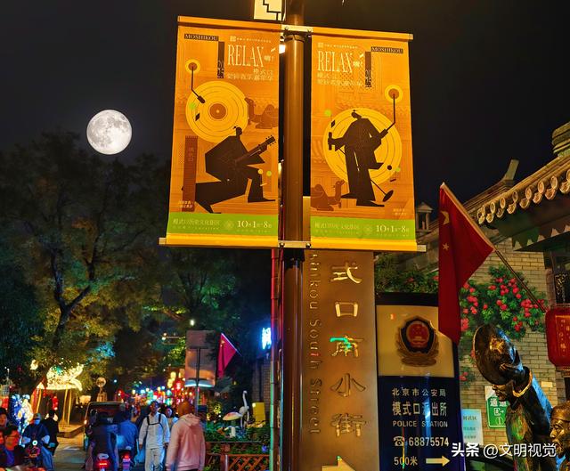 京西驼铃古道夜色美