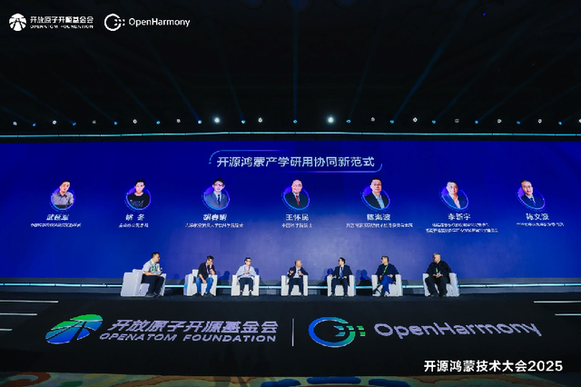 开源鸿蒙技术大会2025圆满举办，凝聚开源力量勾勒万物智联新未来