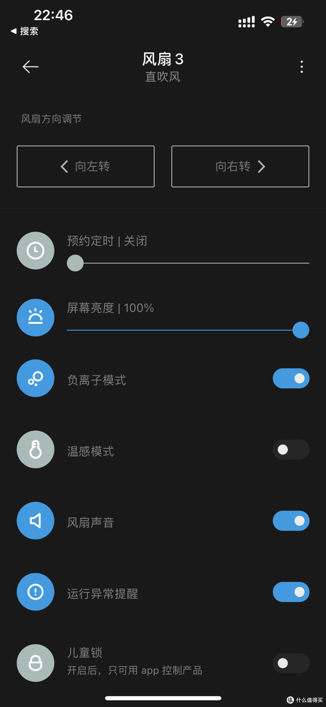 搞笑的智米售后，差点让我花200块修风扇