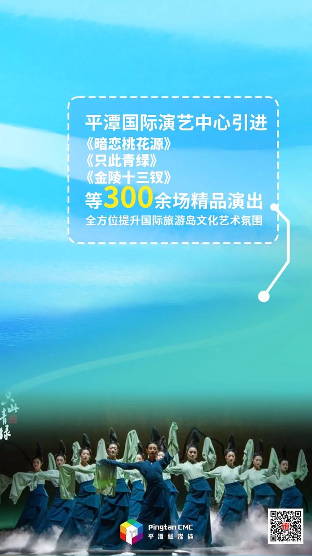 数说平潭国际旅游岛九年蝶变