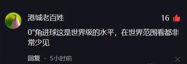 罗罡神迹角球破门，赣超神仙球震撼全场