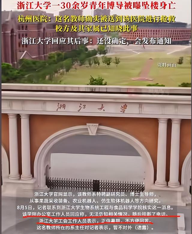 35岁博导跳楼身亡后续，现场惨烈，知情人曝自杀原因，果然有情况