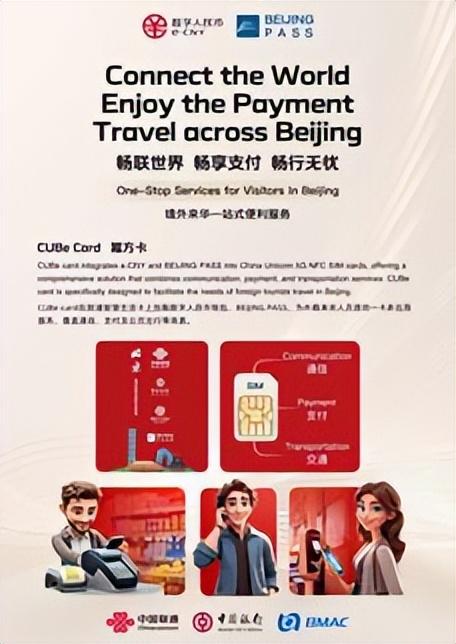 中国联通打造外卡新服务 缔造无国界消费新体验标杆
