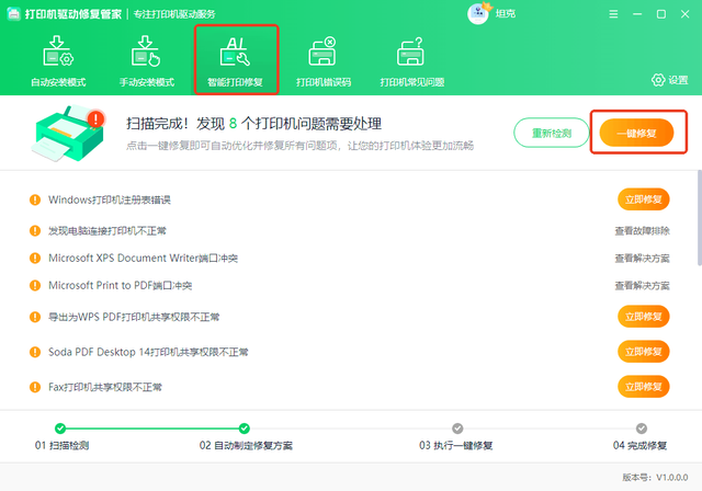 打印机驱动无法使用？试试这些实用修复技巧