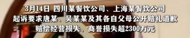 海底捞“小便门”涉案者父母被判赔偿220万元，此前海底捞向4109桌“退一赔十”后索赔超2300万