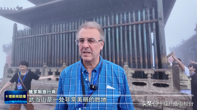 知音湖北·2025全球旅行商大会踩线考察活动走进十堰