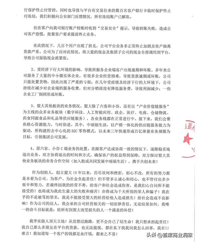 又一巨头暴雷！收割2400亿元，百万人资金打水漂	，创始人主动投案