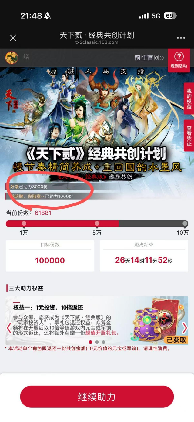 请玩家来当策划之后，他们把“官服”变成了玩家最想要的“私服”