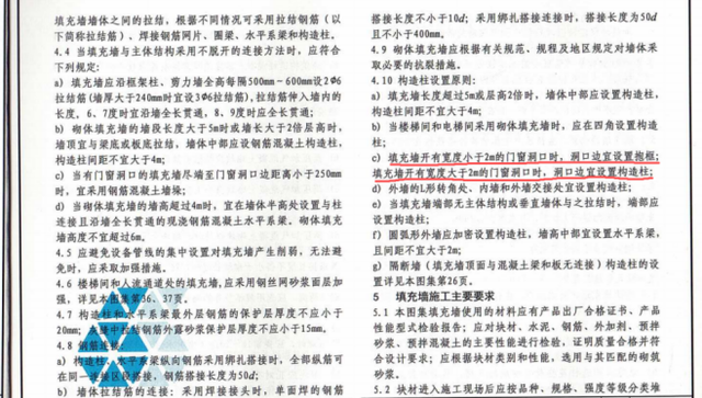 一文彻底讲透：门窗洞口两侧：构造柱、抱框还是砼块？