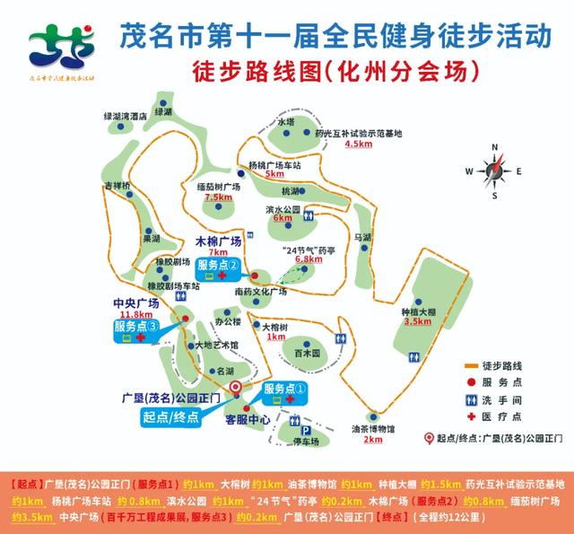 12月20日,欢乐开走!茂名徒步5条线路,你中意哪条?