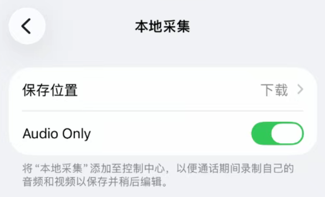 苹果发布 iOS 26.1 beta3 测试版，有新变化