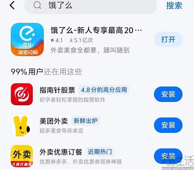 饿了么改名淘宝闪购，阿里剑指即时零售