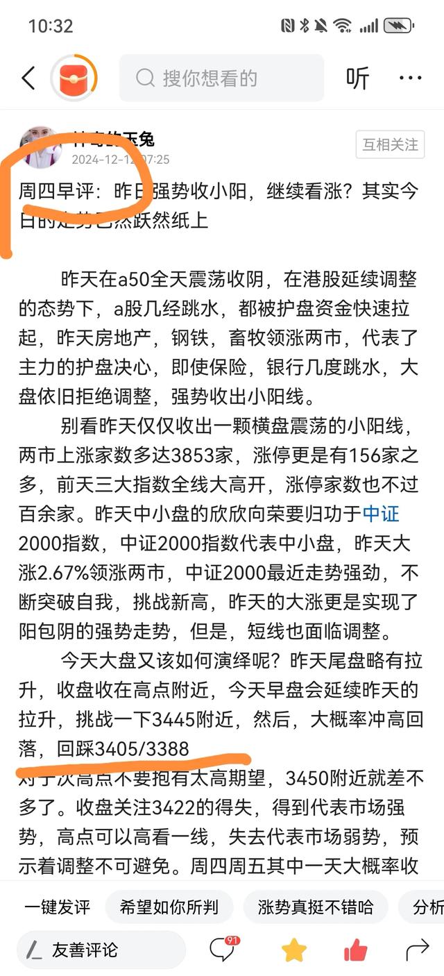 如期黑色星期五，放量大阴线，3388精准拿捏