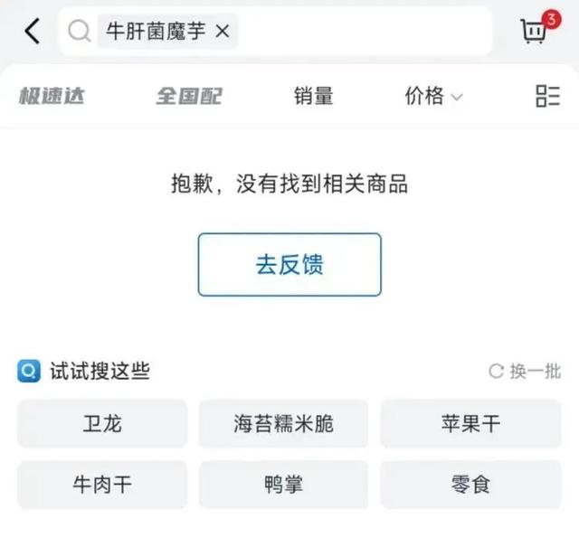 山姆会员商店受争议产品部分已下架，胖东来创始人于东来曾称山姆是行业榜样：卖好产品才是值得信任的企业